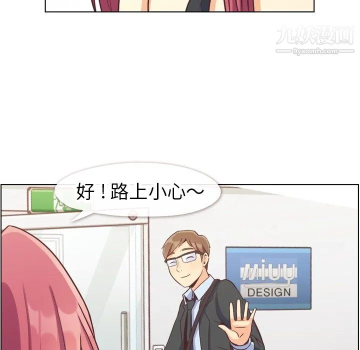 郑主任为何这样 - 第89话 - page 28