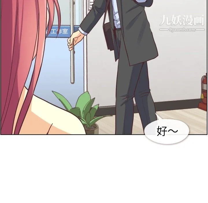 郑主任为何这样 - 第89话 - page 29