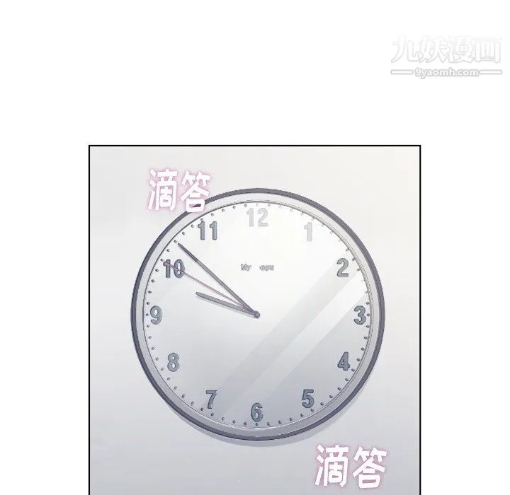 郑主任为何这样 - 第89话 - page 31