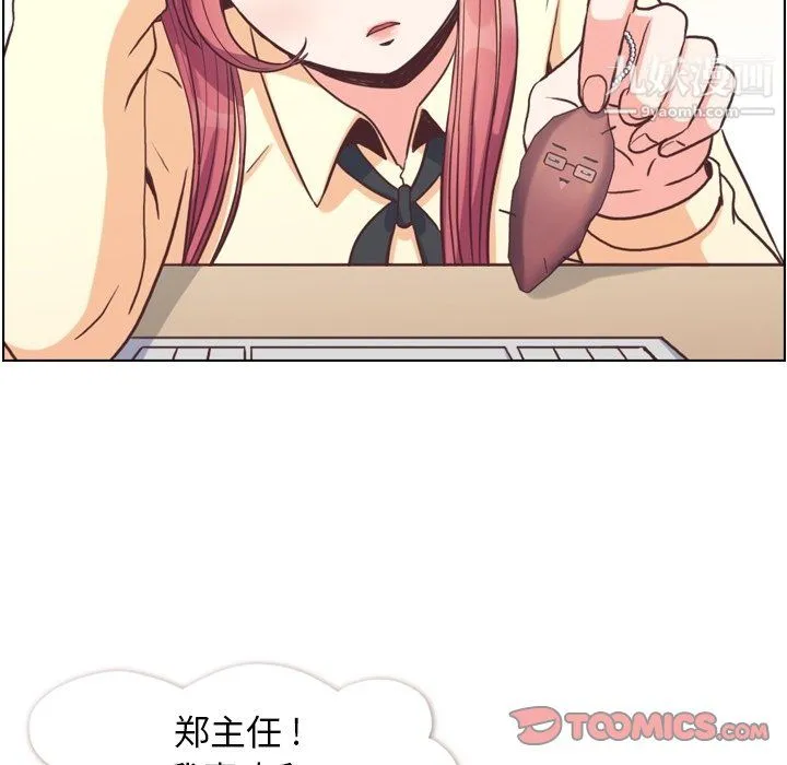 郑主任为何这样 - 第89话 - page 33