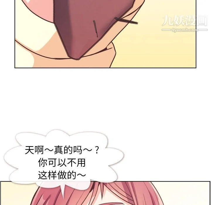郑主任为何这样 - 第89话 - page 35