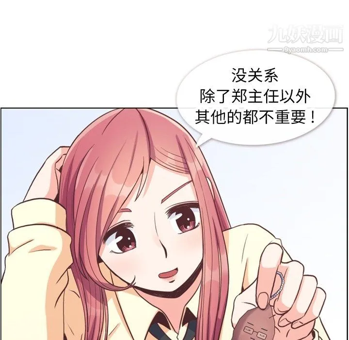 郑主任为何这样 - 第89话 - page 37
