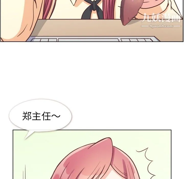 郑主任为何这样 - 第89话 - page 38