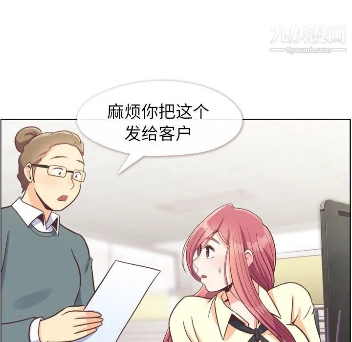 郑主任为何这样 - 第89话 - page 40