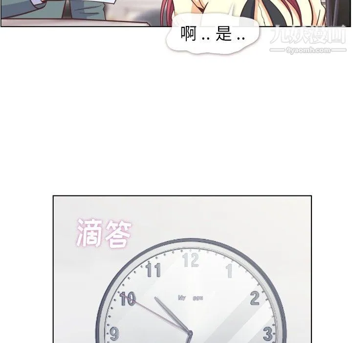 郑主任为何这样 - 第89话 - page 41