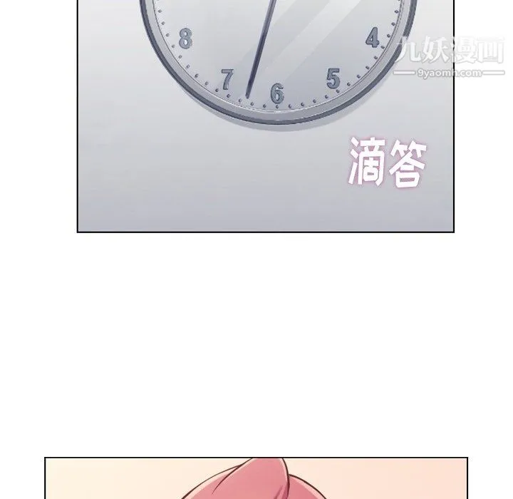 郑主任为何这样 - 第89话 - page 42