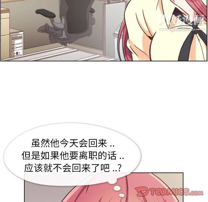 郑主任为何这样 - 第89话 - page 45