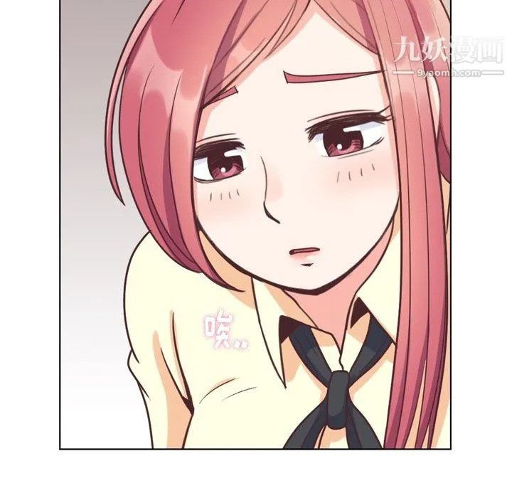 郑主任为何这样 - 第89话 - page 46