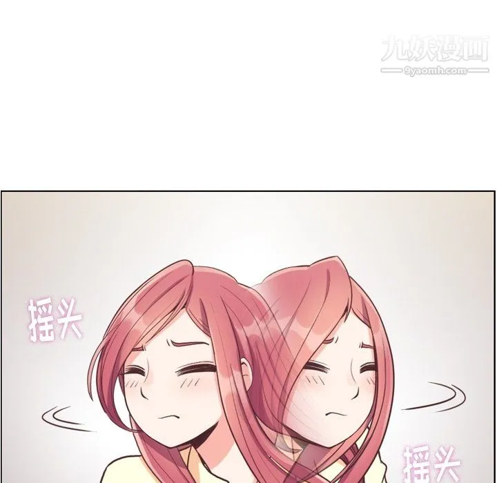 郑主任为何这样 - 第89话 - page 47