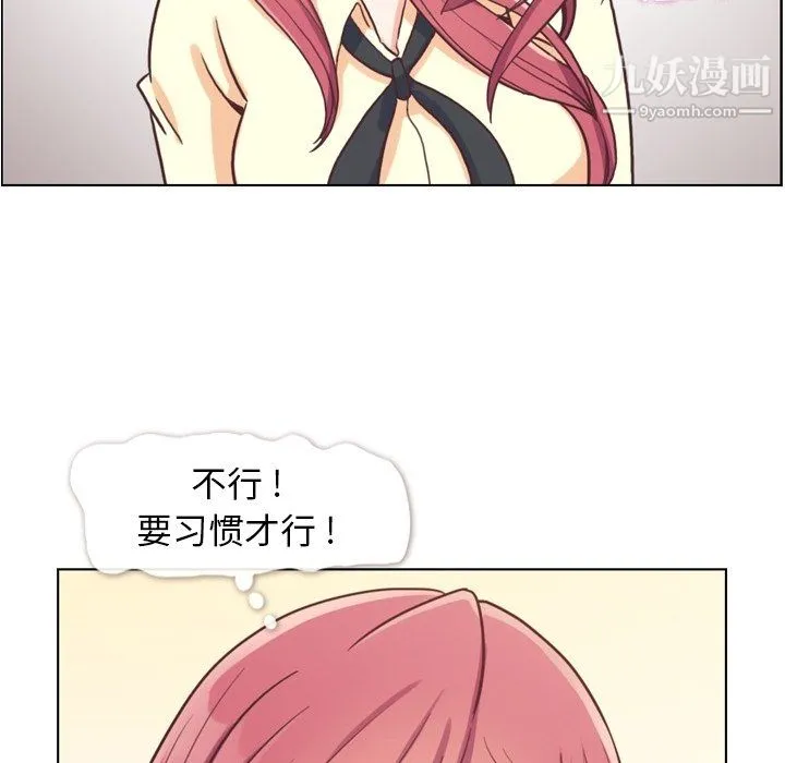 郑主任为何这样 - 第89话 - page 48