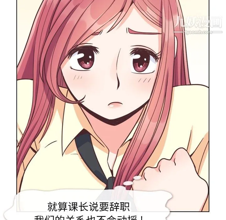 郑主任为何这样 - 第89话 - page 49
