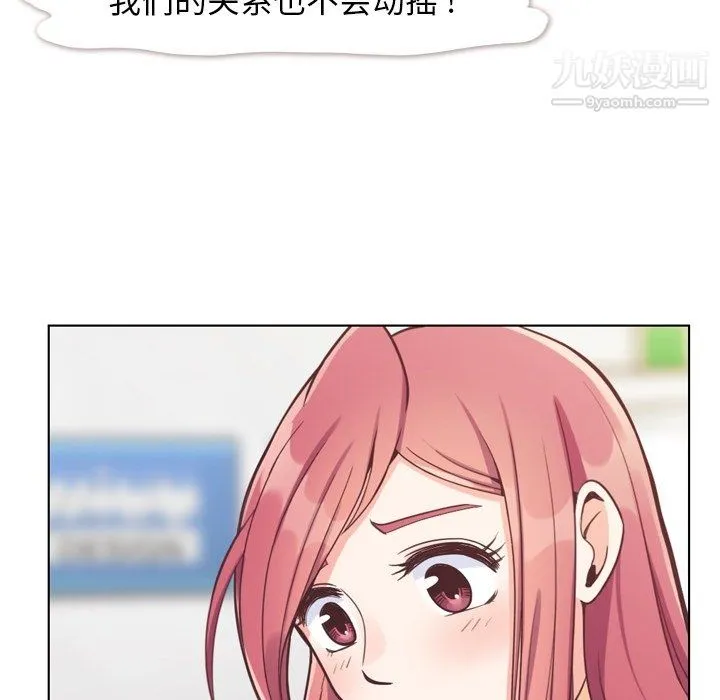 郑主任为何这样 - 第89话 - page 50