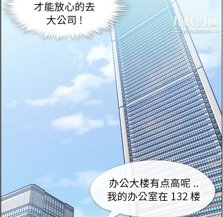郑主任为何这样 - 第89话 - page 52