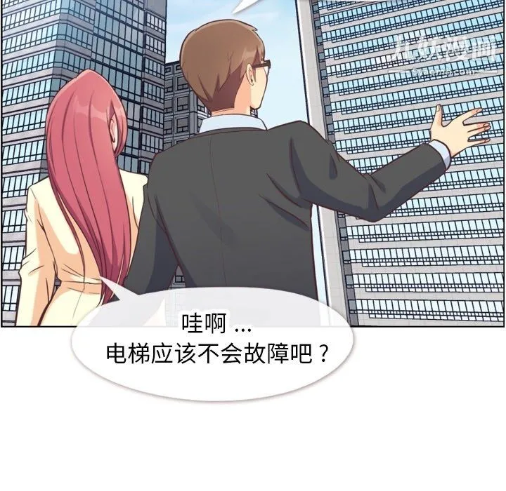 郑主任为何这样 - 第89话 - page 53