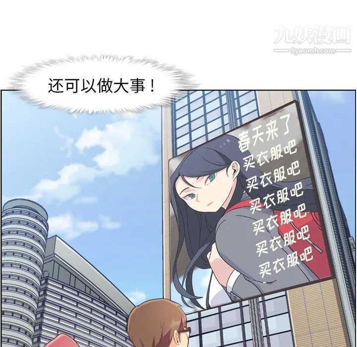 郑主任为何这样 - 第89话 - page 54