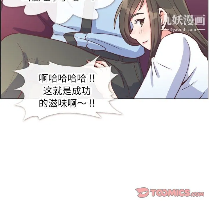 郑主任为何这样 - 第89话 - page 57