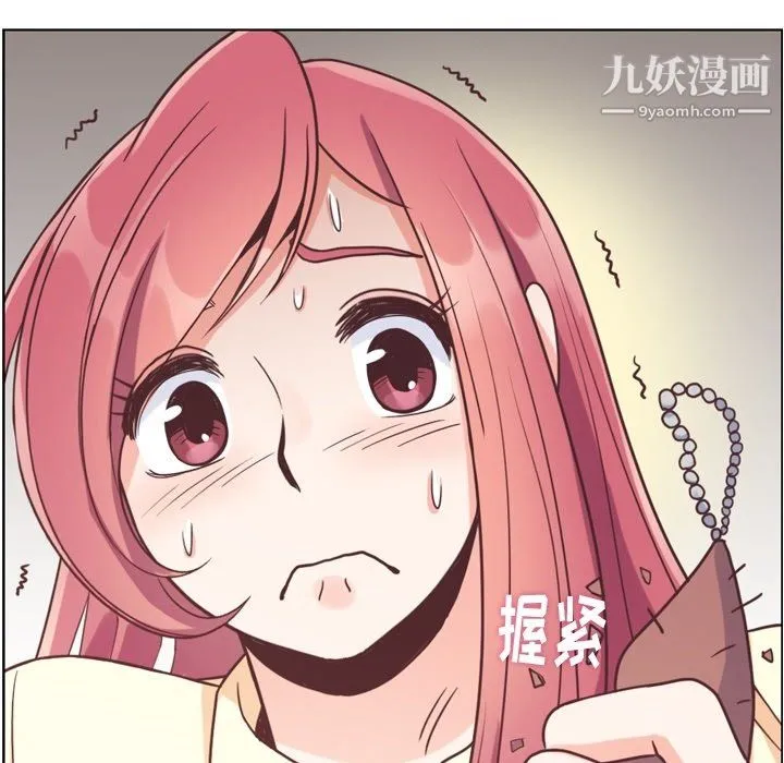 郑主任为何这样 - 第89话 - page 58