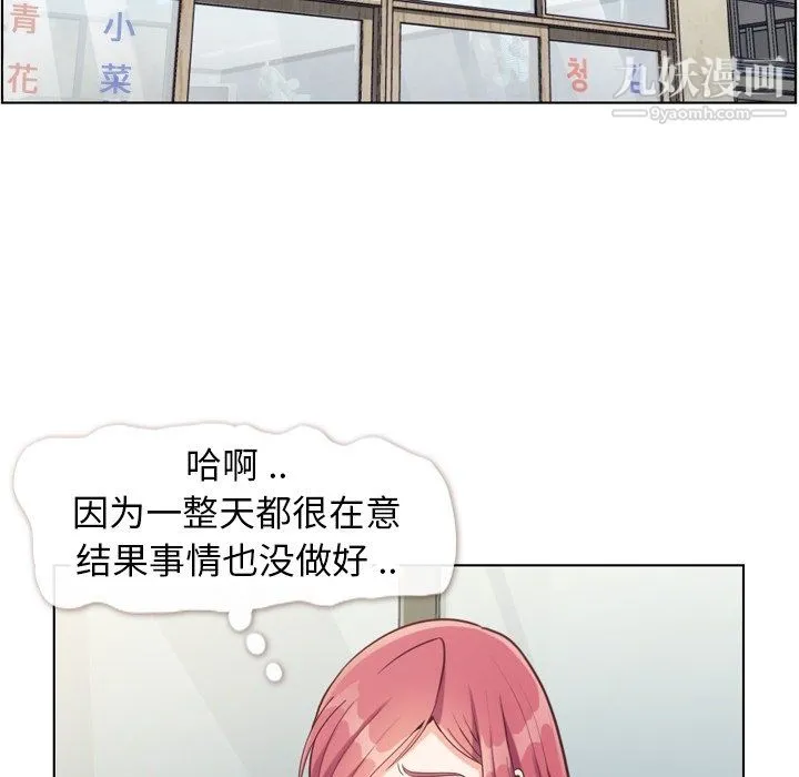 郑主任为何这样 - 第89话 - page 61