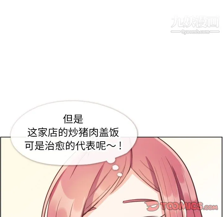 郑主任为何这样 - 第89话 - page 63