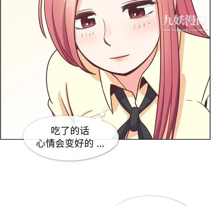 郑主任为何这样 - 第89话 - page 64