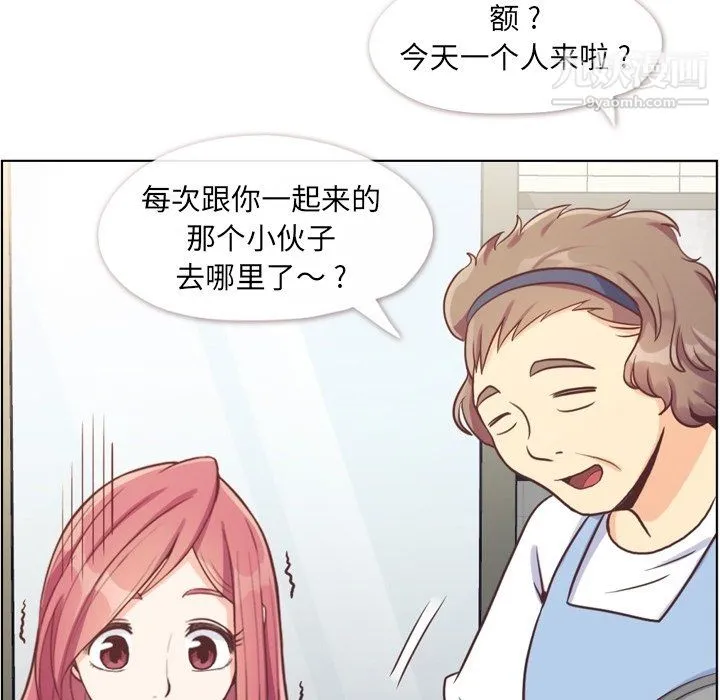 郑主任为何这样 - 第89话 - page 65
