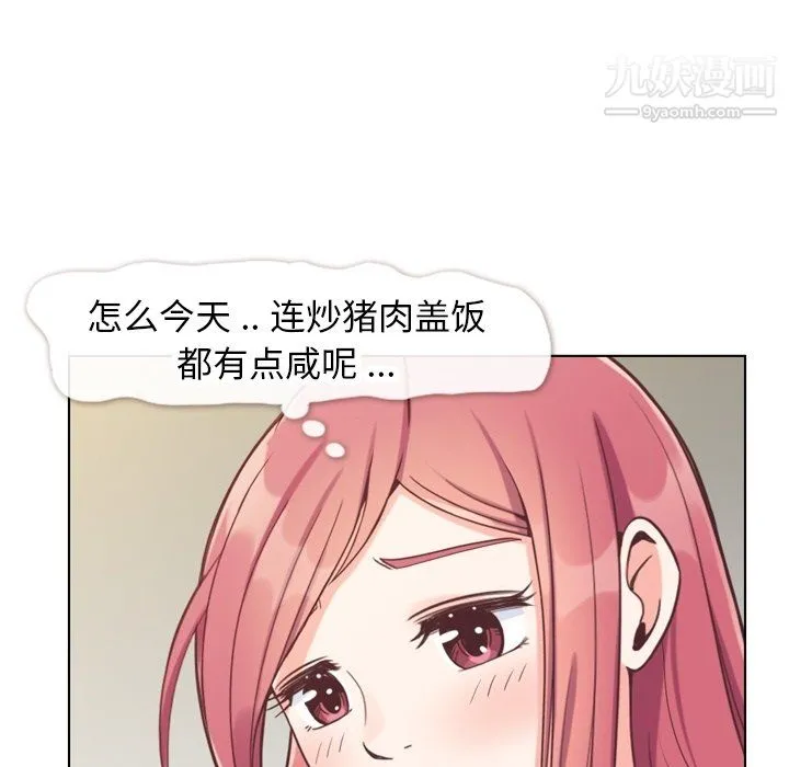 郑主任为何这样 - 第89话 - page 68