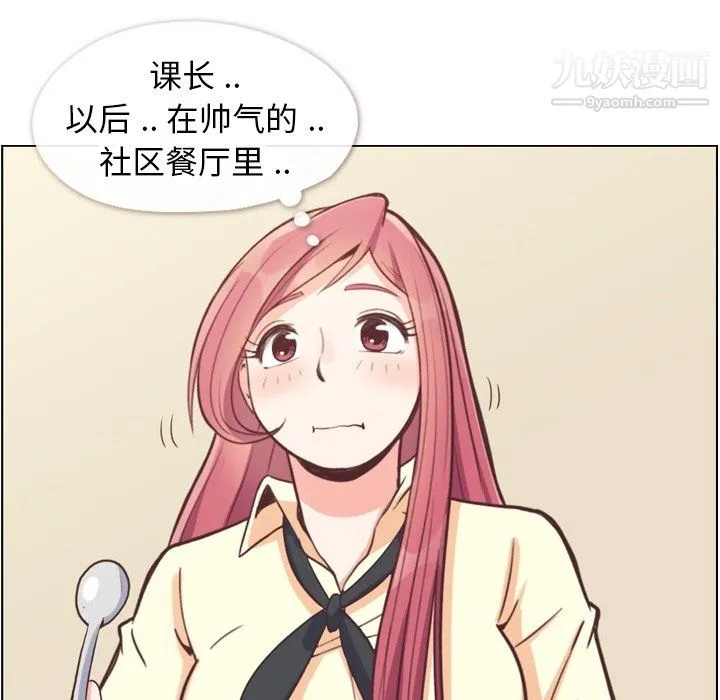 郑主任为何这样 - 第89话 - page 70