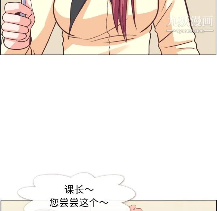 郑主任为何这样 - 第89话 - page 71