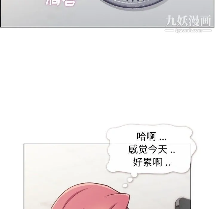 郑主任为何这样 - 第89话 - page 78