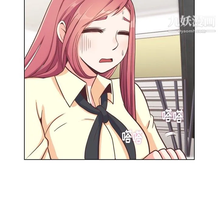 郑主任为何这样 - 第89话 - page 79