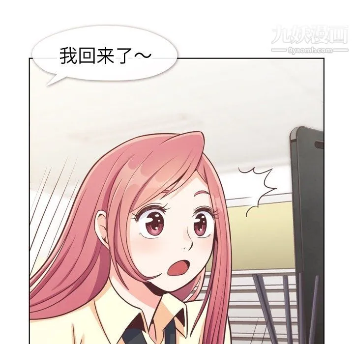 郑主任为何这样 - 第89话 - page 80
