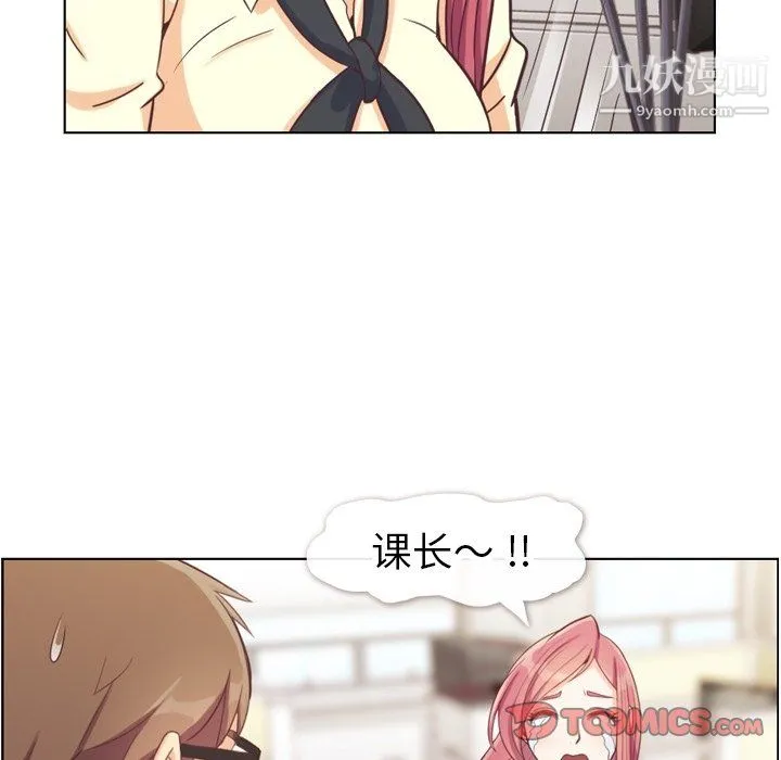 郑主任为何这样 - 第89话 - page 81