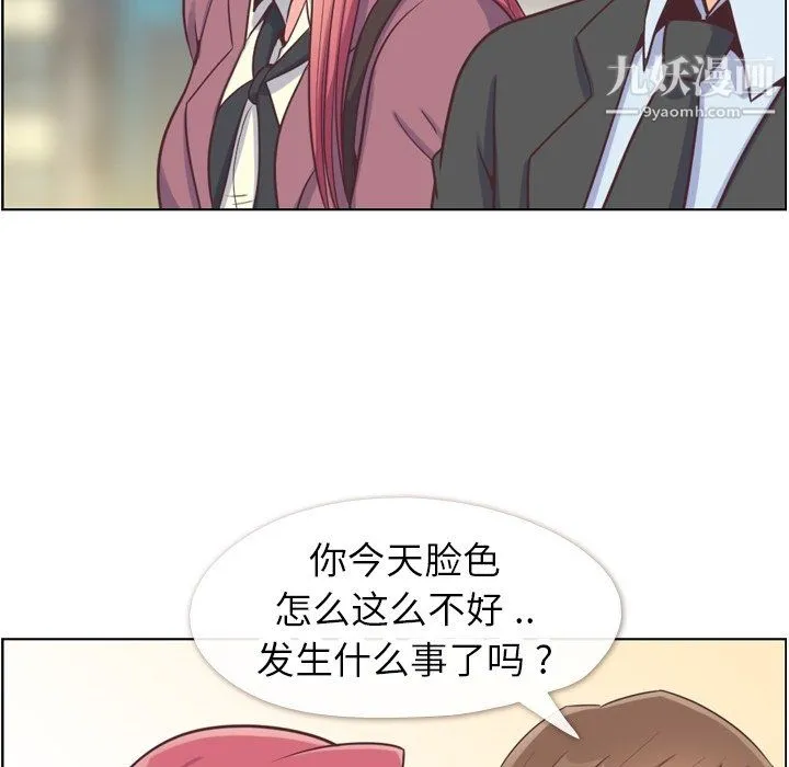 郑主任为何这样 - 第89话 - page 86