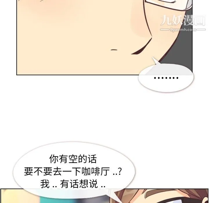 郑主任为何这样 - 第89话 - page 89