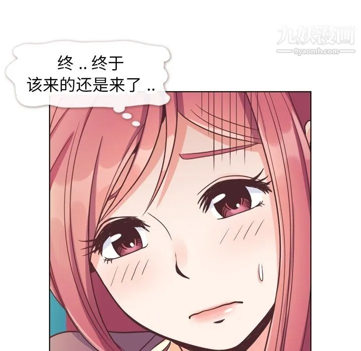 郑主任为何这样 - 第89话 - page 91