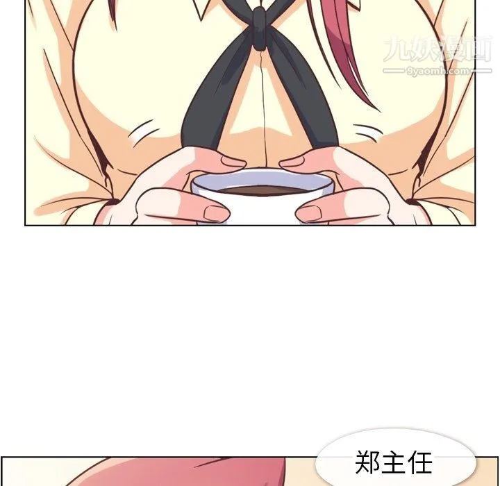 郑主任为何这样 - 第89话 - page 95