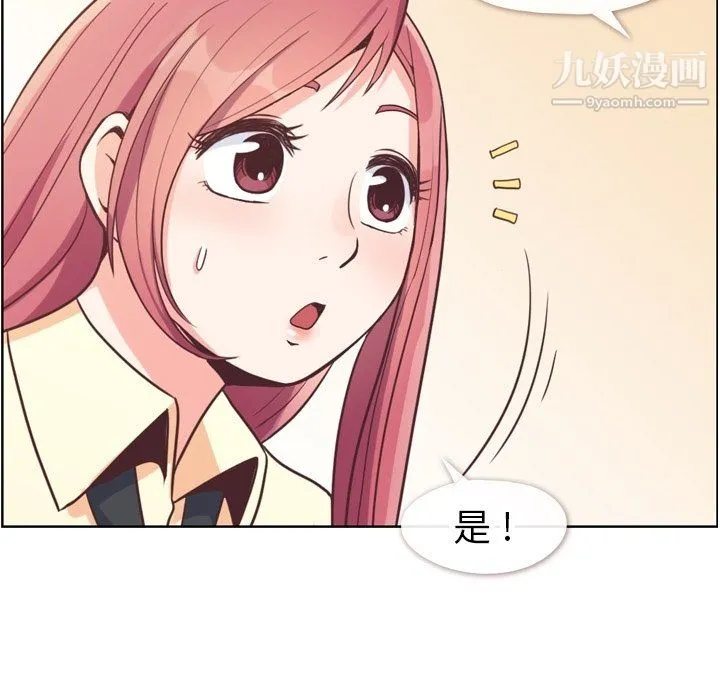郑主任为何这样 - 第89话 - page 96