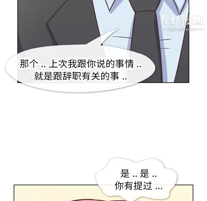郑主任为何这样 - 第89话 - page 98
