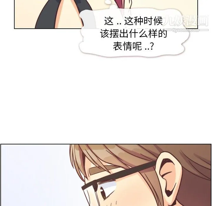 郑主任为何这样 - 第89话 - page 100