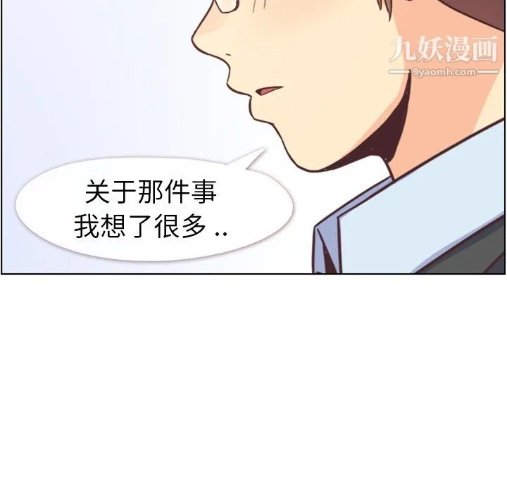 郑主任为何这样 - 第89话 - page 101