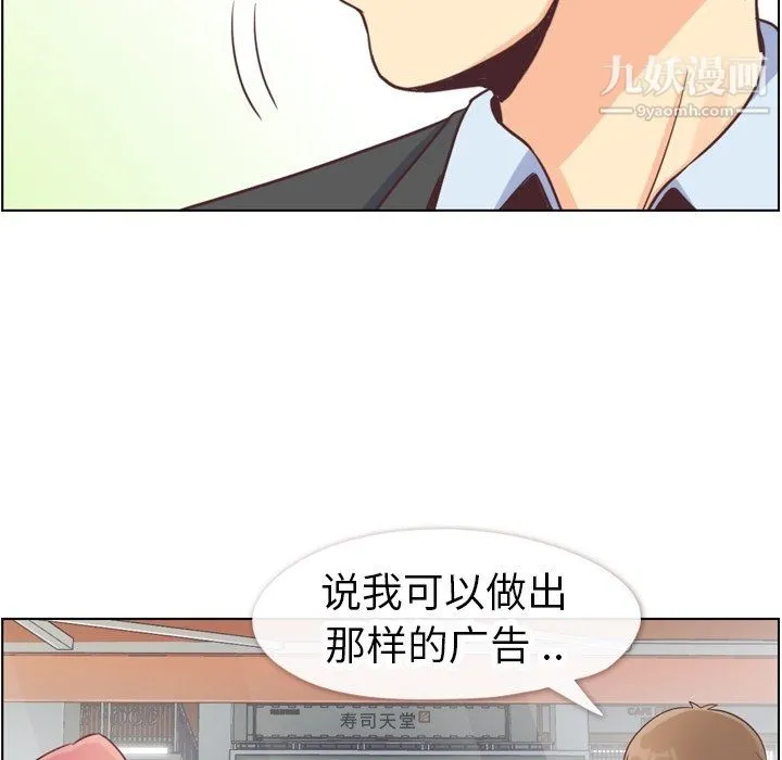 郑主任为何这样 - 第89话 - page 104