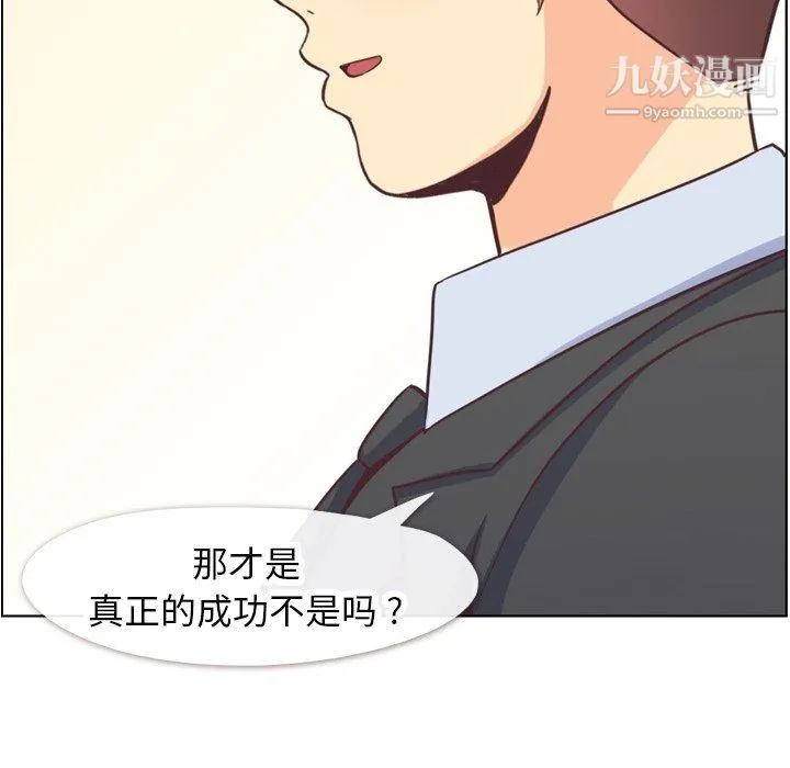 郑主任为何这样 - 第89话 - page 112