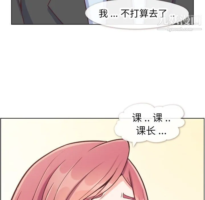 郑主任为何这样 - 第89话 - page 116