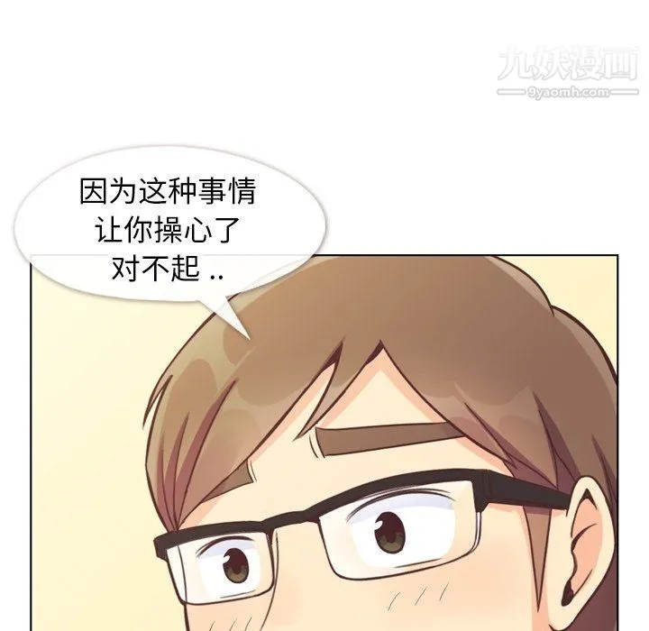 郑主任为何这样 - 第89话 - page 118