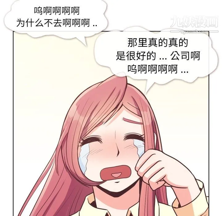 郑主任为何这样 - 第89话 - page 120