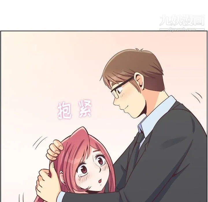 郑主任为何这样 - 第89话 - page 122