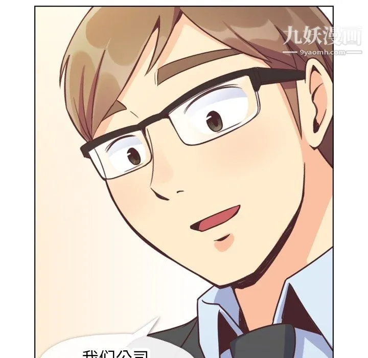 郑主任为何这样 - 第89话 - page 124
