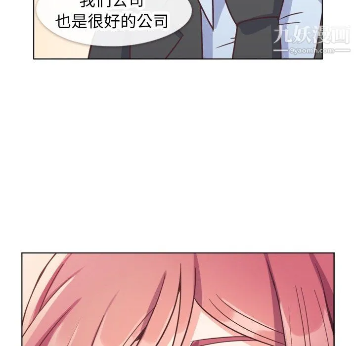 郑主任为何这样 - 第89话 - page 125