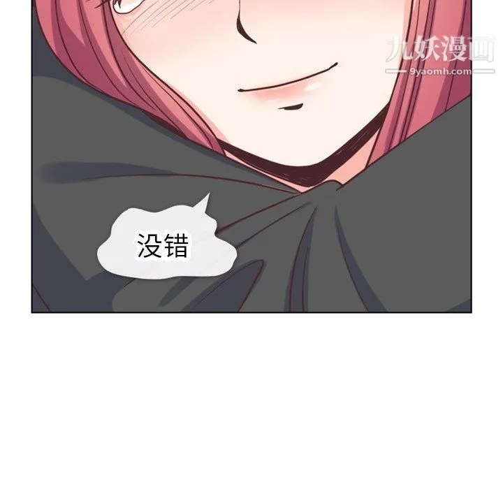 郑主任为何这样 - 第89话 - page 128