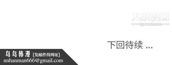 郑主任为何这样 - 第89话 - page 131